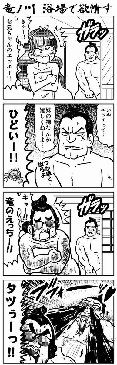 羽衣ララ生誕祭イラストが間に合いそうにないので、代わりに昔描いた松太郎の4コマを置いておきますね。(なんで!?) 