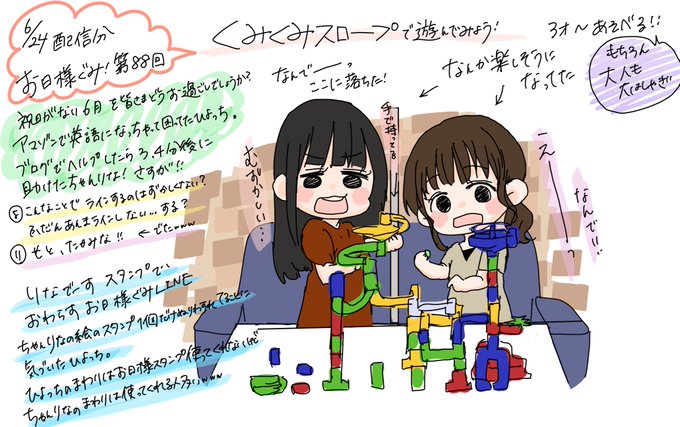 お日様ぐみのtwitterイラスト検索結果