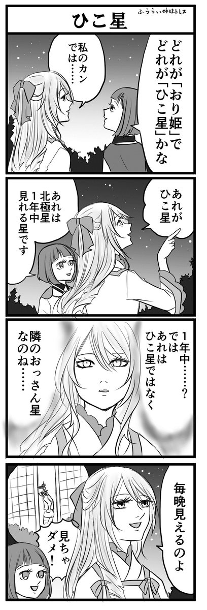 七夕再放送 
