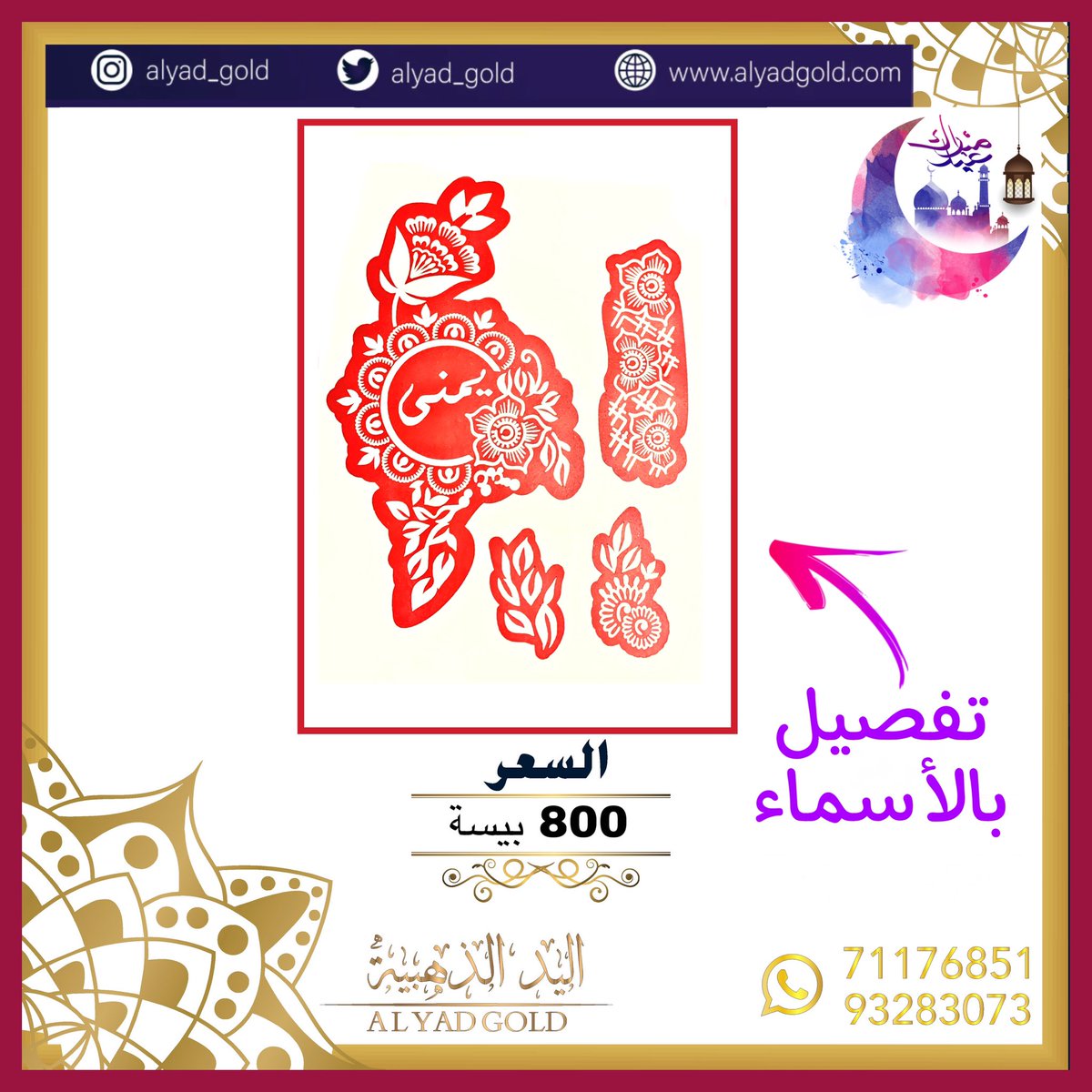 alyad_gold's tweet photo. تفصيل بالاسماء😴😍 https://t.co/uDlfeSfpaR