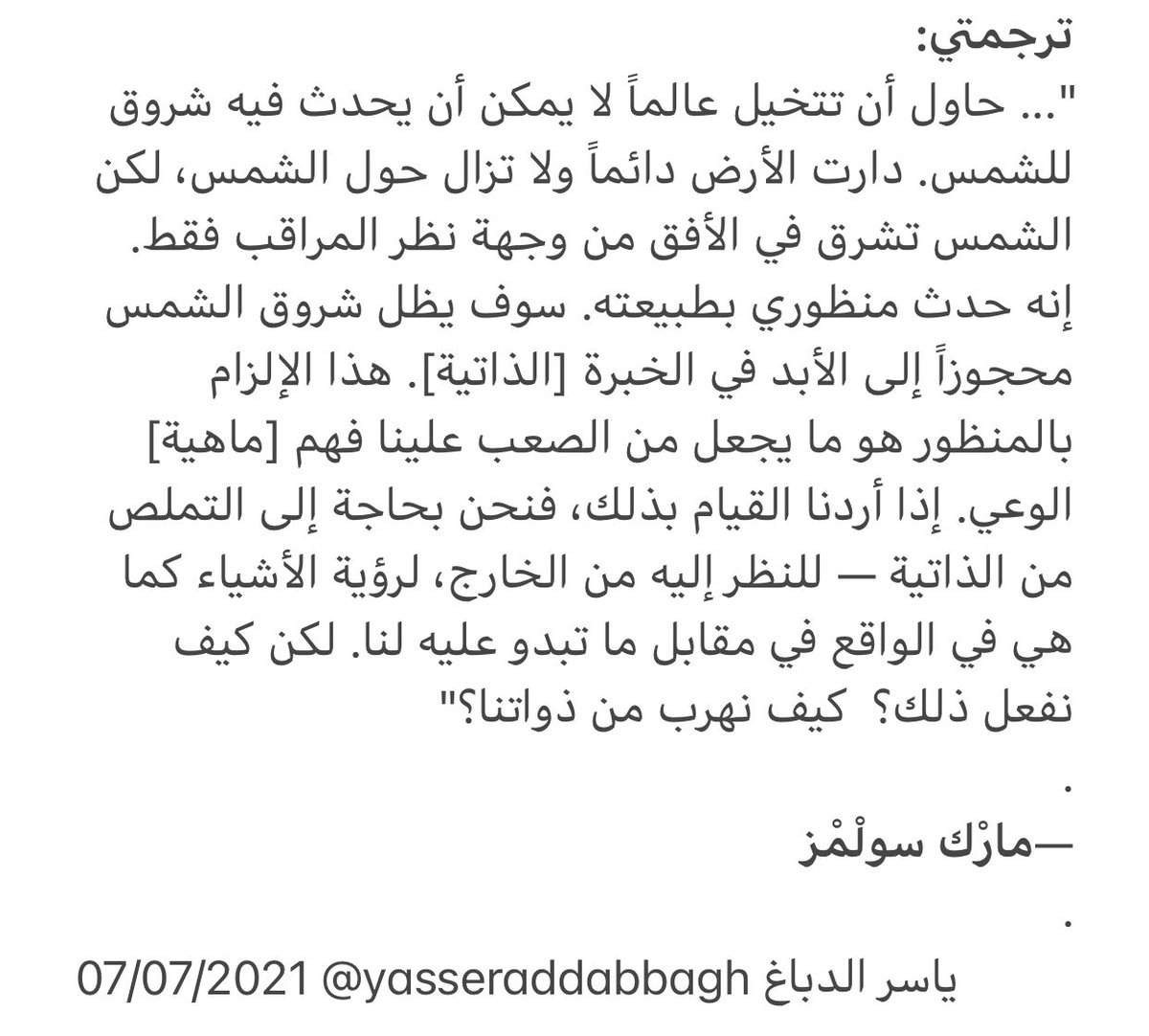 yasseraddabbagh's tweet photo. #اقتباس_اليوم هو #ترجمتي لما كتبه المحلل النفسي والعالِم النفسعصبي ورائد حركة التحليل النفسعصبي #مارْك_سولْمْز (@Mark_Solms) في مقدمة كتابه الجديد الرائع عن طبيعة وماهية الوعي: "النبع الخفي" (#TheHiddenSpring). وإليكم الرابط للكتاب في آمازون https://t.co/ffSps4wXwD https://t.co/NLD7z61F5i