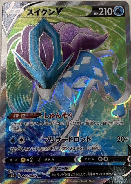 ぽっか かよぱな 新カードsr Sa Hr Ur情報 スイクンv Sr ルガルガンv Sr ゴルーグv Sr ダストダスv Sr 摩天パーフェクト ポケカ T Co Shujnfe68v Twitter ぽっか かよぱな 新カードsr Sa Hr Ur情報 スイクンv Sr ルガルガンv Sr ゴルーグv Sr ダストダスv Sr 摩天パーフェクト ポケカ T Co Shujnfe68v Twitter