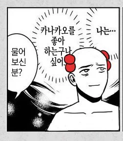 해생부실에서 카나타랑 카오루 서로 타다이마 오카에리 하는거 너무 좋았어.. 어이어이 이미 완벽한 부부잖냐 
