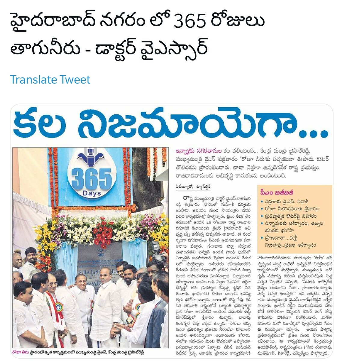 LaxRon3's tweet photo. Leaders may come & leaders may go..
But #YSR lives on forever in the hearts of people..
#YSRJayanthi
#wearewithysrtp
#JoinTeamYSSR https://t.co/34JK0jeXZP