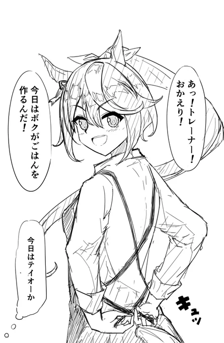 テイオー 