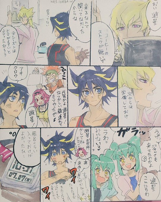【今日のデュエルリンクス】
誰がなんと言おうとアロマ使いの遊星なんて認めないからなッッ!!!あっ!過ぎてるけど誕生日おめでとう!!この機会にうちの推し見ていっておくれ! 