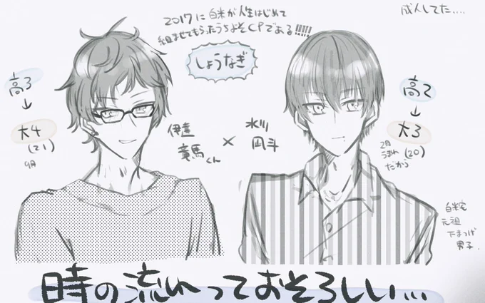 テンション上がった落書き〜!! 