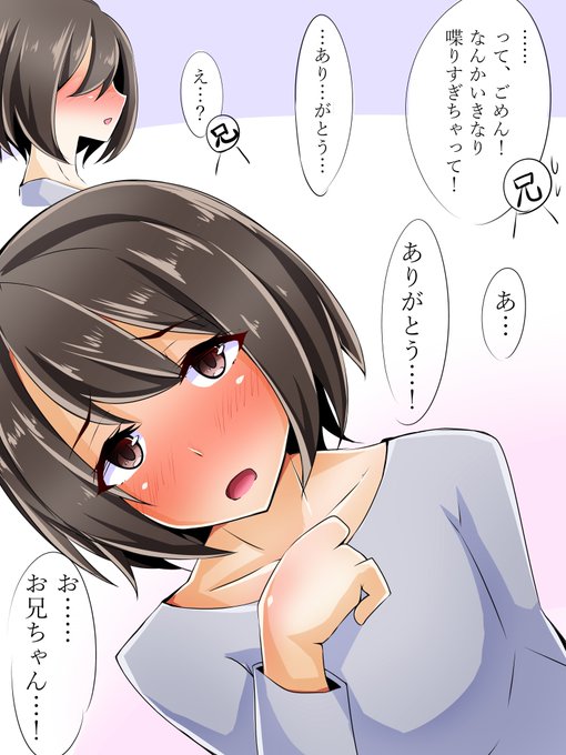 弟が男の娘になるまで05
#弟が男の娘になるまで 