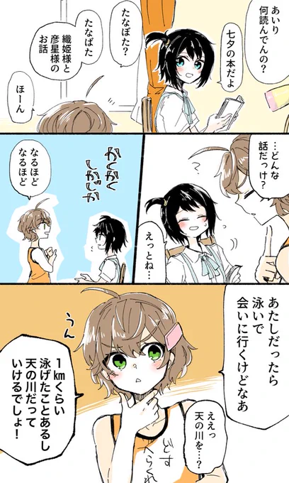 「でもそもそもあいりとならお互い仕事をほっぽることなんてしないよねえ」
「そうだね……あれ?」
#悠あい 🎋 