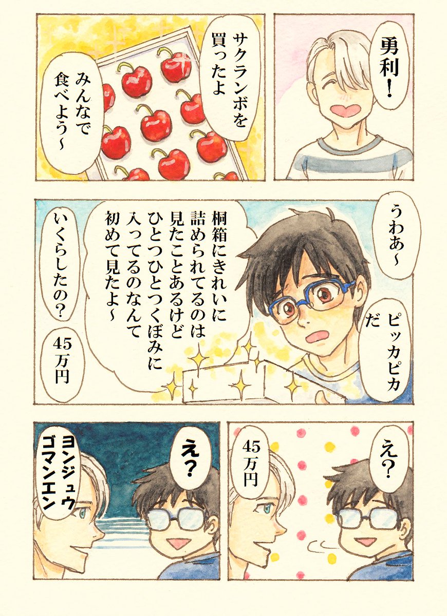 Twoucan サクランボ の注目ツイート イラスト マンガ コスプレ モデル