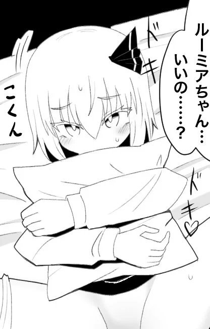 【Skeb納品】ルーミアちゃんえっち漫画、納品しました。
pixiv→https://t.co/IEzNSzNN98
 Skeb→ https://t.co/Fek2dcOfQU 