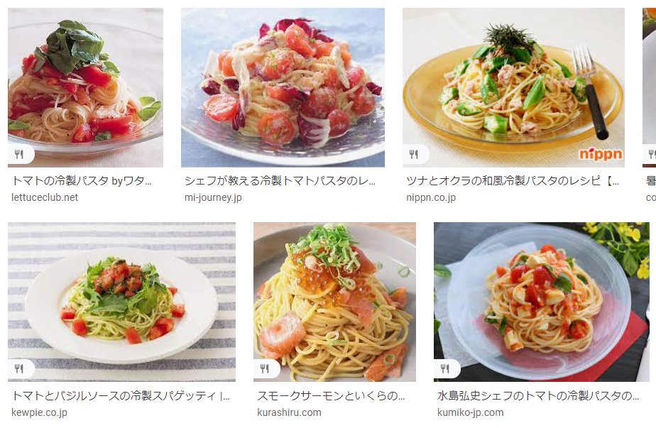 ここう On Twitter 冷製パスタ トマト入れないと死ぬの 遠投 トマト嫌い Twitter