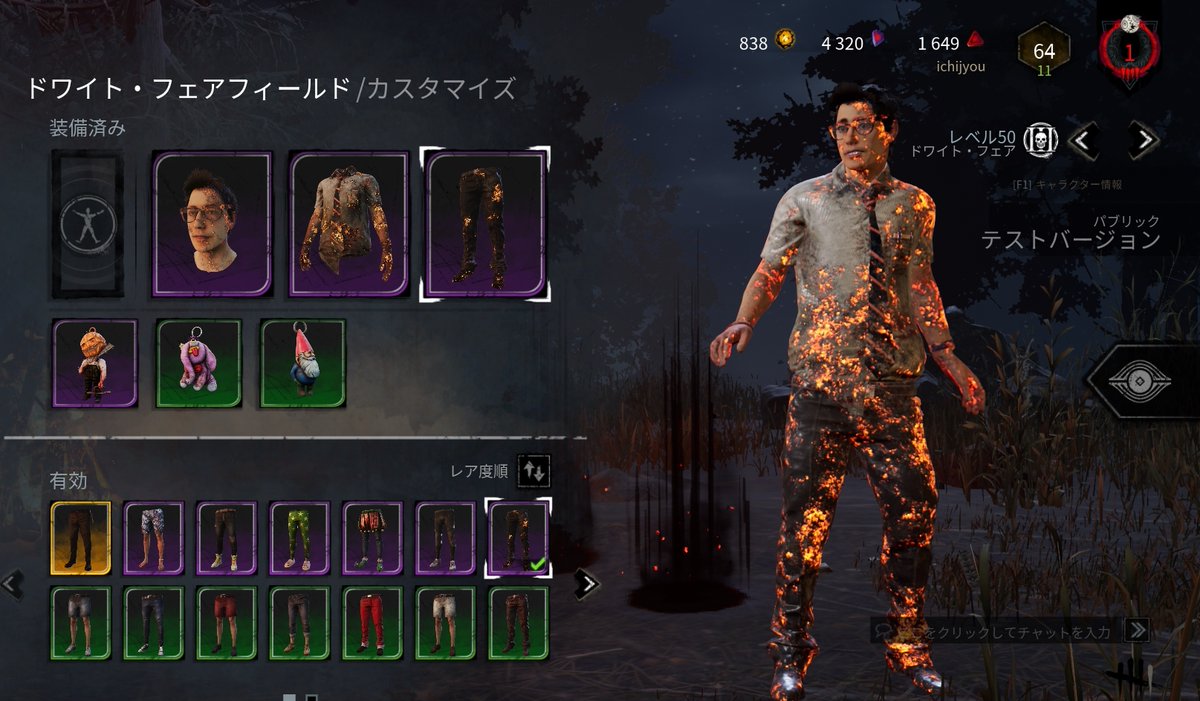 一条さん 10月27日ハロウィンkills Pr配信出演 A Twitter Ptbに先行実装されたサバイバーの グラフィックアップデート ドワイトの違和感もそうだけれど レガシースキンの見た目もコレジャナイ感が Dbd デッドバイデイライト