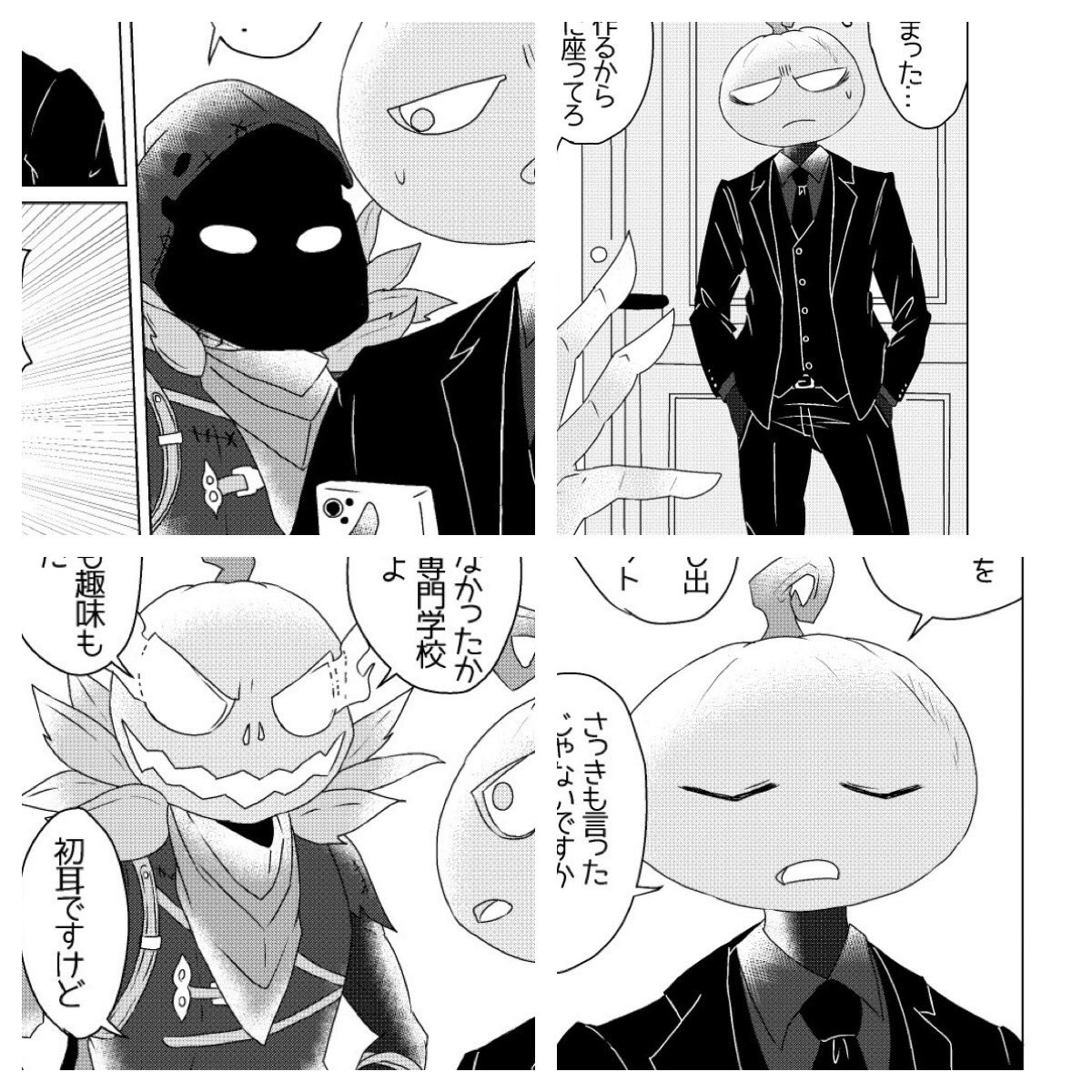 他のページも少しだけ🎃🧡 | 🎃あきら/AkirA🎃 さんのマンガ