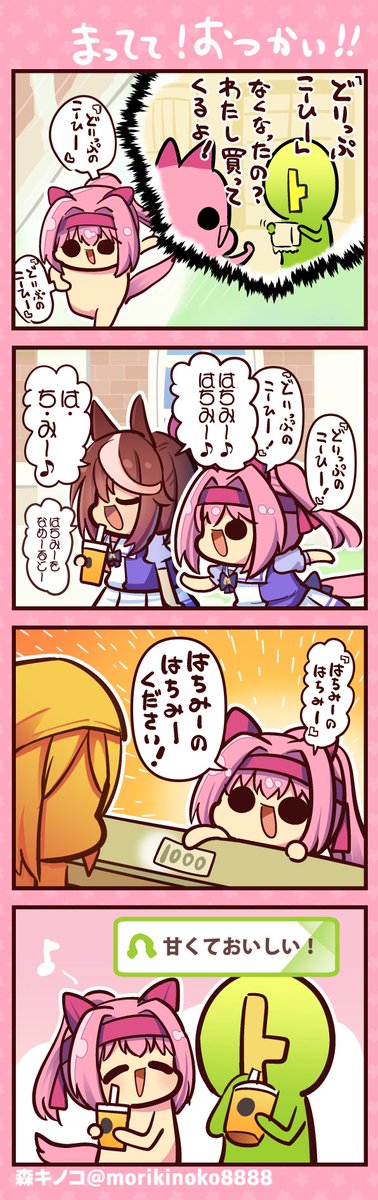 #ハルウララ #トウカイテイオー 
#ウマ娘 #ウマ娘プリティーダービー 