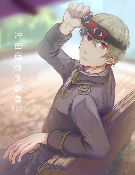 総悟 高画質 のtwitterイラスト検索結果 古い順