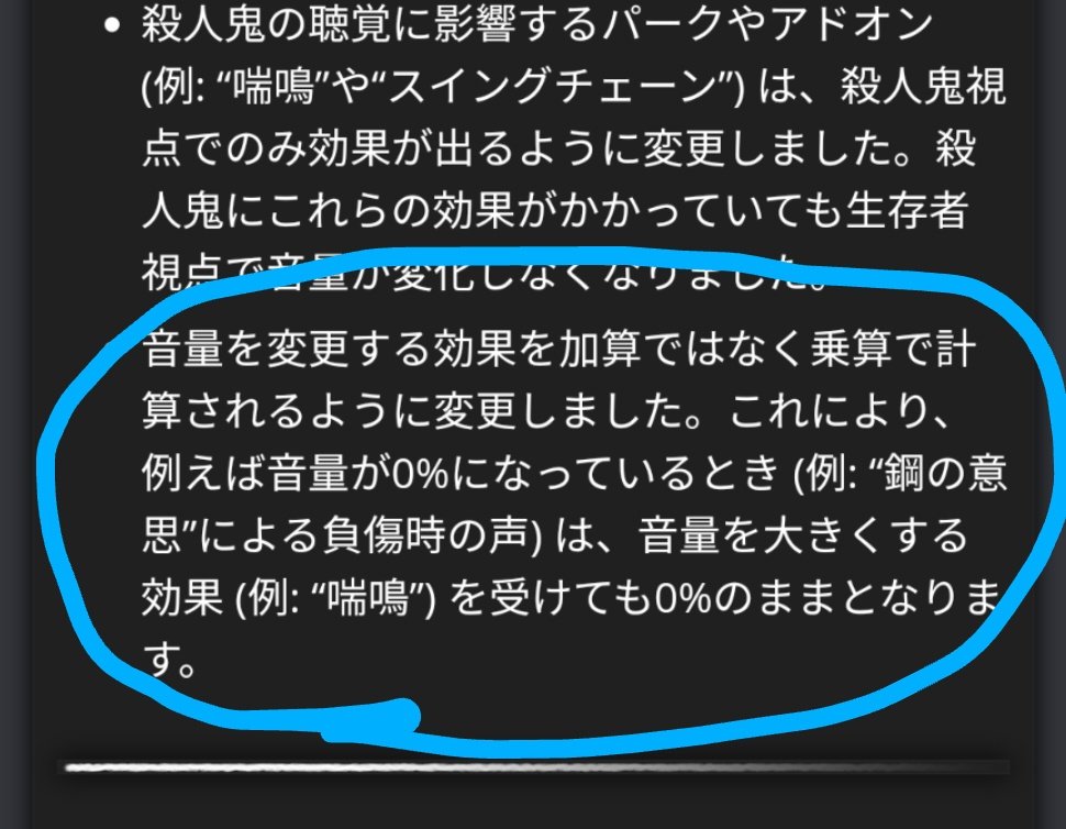 サインゼロ Dbd 大きな環境変更に 喘鳴 の仕様変更があります 今まで 鋼の意思 の対策パークとして使われてましたが 仕様変更によりうめき声が聞こえなくなります この仕様変更により 喘鳴 と相性の良い山岡凛は実質弱体化を食らうことに