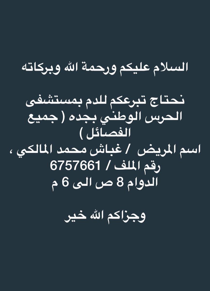 alshogbe1's tweet photo. @dbatksa https://t.co/DNjvETsKYd