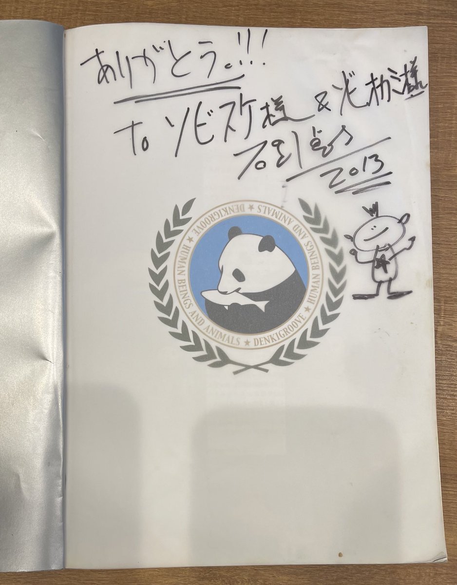 ট ইট র Masakicc ソビスケさん所蔵 電気グルーヴ アイデア お宝サイン本 誰のサインか忘れないうちにメモツイート 1枚目 日本テクノシーンのトップに君臨し続ける石野さん 2枚目 資料提供 協力でクレジットされてる大林さん 3枚目 ページ見出しの山下さん