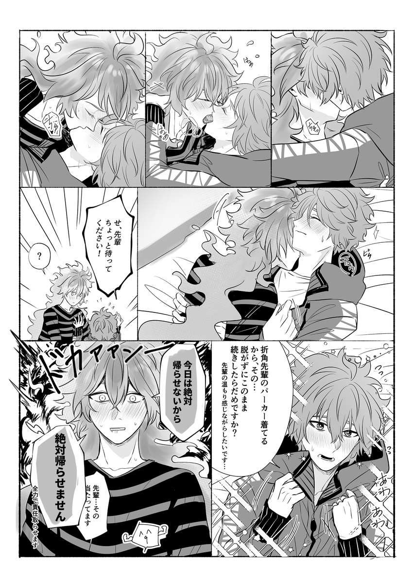 昨日の朝アップした七夕落書きの続きの漫画です

イデ監♂
(※監督生♂顔あり
キスシーンあり、ちょっと背後注意

#twstプラスB 