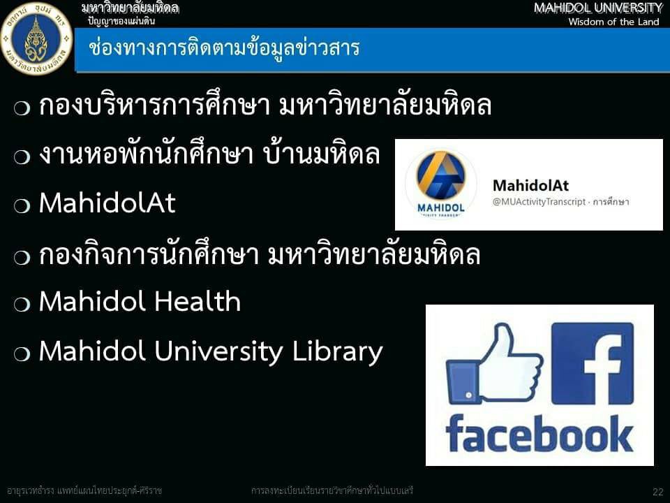 Sitt_MAHIDOL's tweet image. ภาพบรรยากาศเมื่อวันจันทร์ที่ 5 กรกฎาคมที่ผ่านมา กับการ meeting ครั้งแรกแบบไม่เป็นทางการกับ Freshy #SITT39 โดยอาจารย์ฝ่ายการศึกษาก่อนปริญญาเข้าชี้แจงเกี่ยวกับการลงทะเบียนรายวิชาศึกษาทั่วไปแบบเลือกเสรี ปีการศึกษา 2564 

#OBE #ATTM #SITT #Mahidol