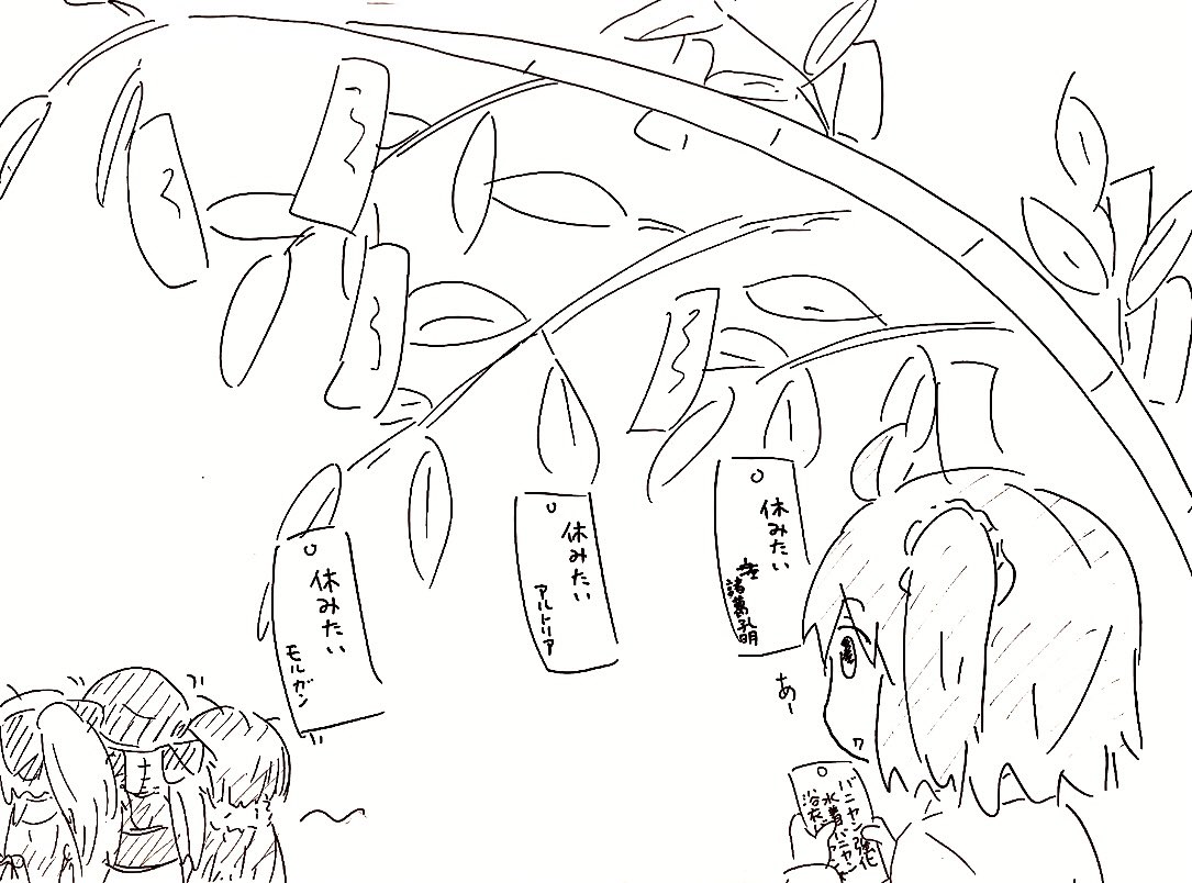 (⊃'▿` )⊃七夕☆彡.。 