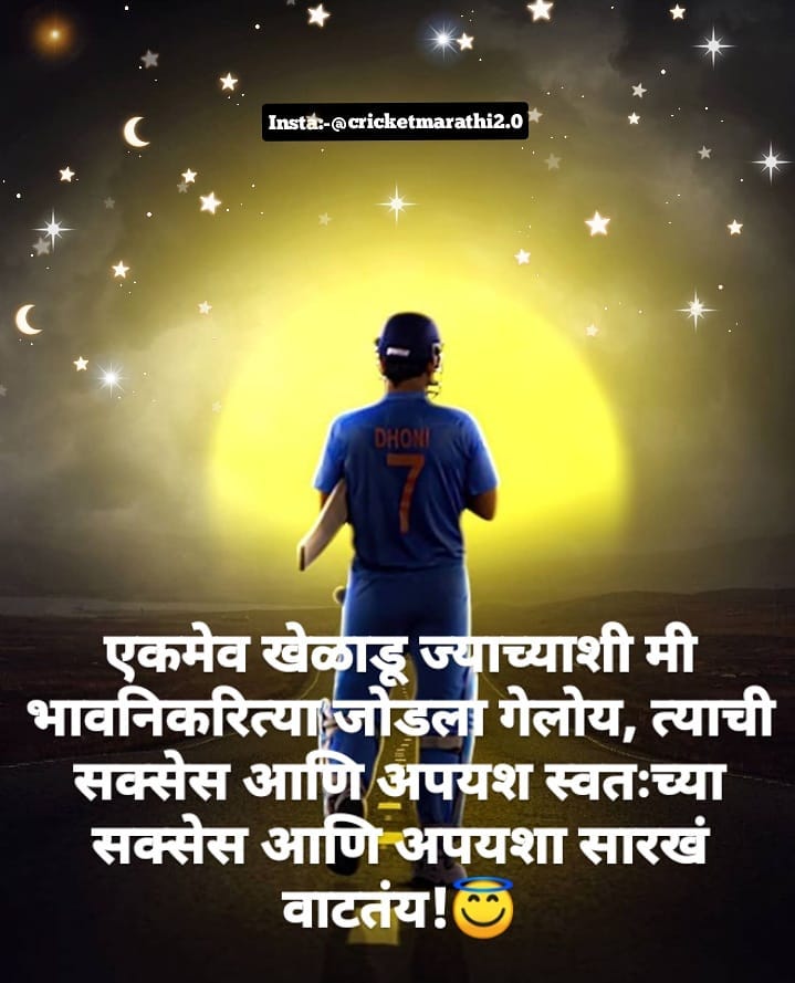 AmolVMahale2's tweet photo. भारतीय क्रिकेट रसिकांच्या मनावर अधिराज्य गाजविणारे🏏 मा. श्री महेंद्रसिंह धोनी साहेबांना 0️⃣7️⃣ वाढदिवसाच्या मनापासून हार्दिक हार्दिक शुभेच्छा🎂🎂🎂🍫🍫🥧🥧🍧🍧🍬🍬🍭🍭❤️
@msdhoni @JadhavKedar @ChennaiIPL #MahiBhai #MahiBirthday #mahi @imVkohli @ImRo45 https://t.co/4RSFYpKjmf