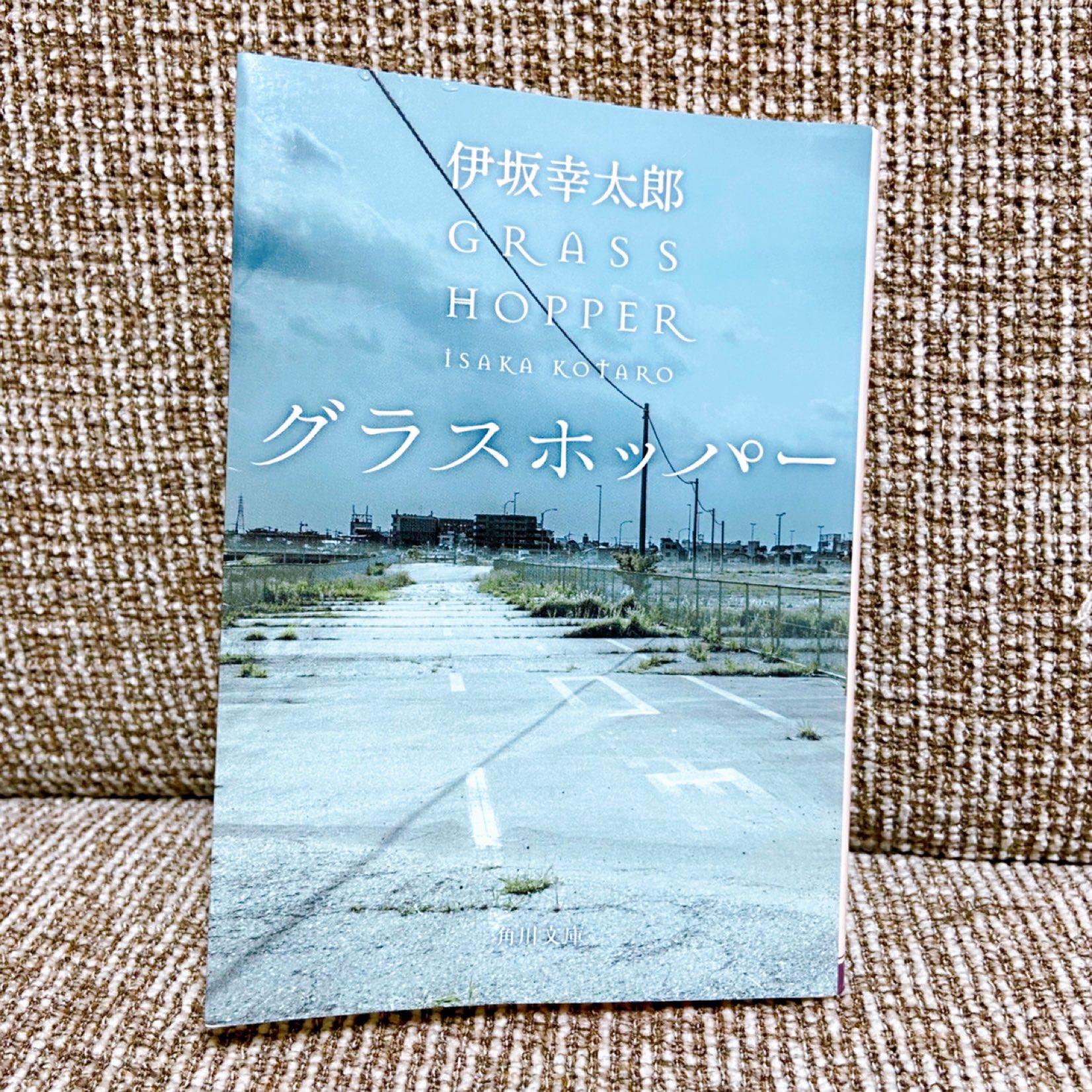 カフカ 読書垢 読了 グラスホッパー 伊坂幸太郎 殺し屋シリーズ一作目 妻を殺した犯人に復讐しようとする主人公 鈴木 と 殺し屋の 鯨 蝉 の3人の視点で描かれる物語 読了後 ん これで終わり 意外と呆気ないなと思い解説サイトを見てみると