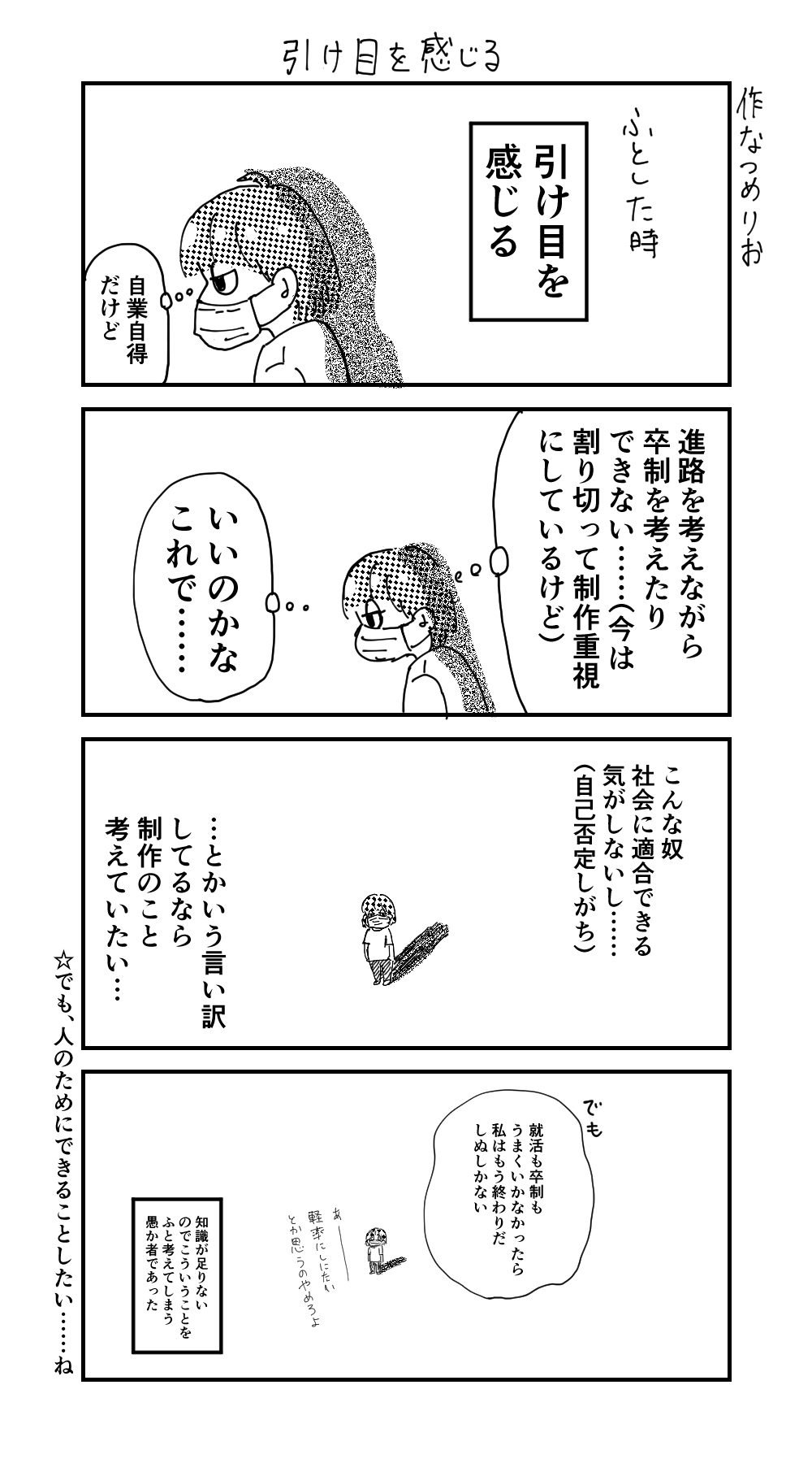 引け目 Twitter Search Twitter