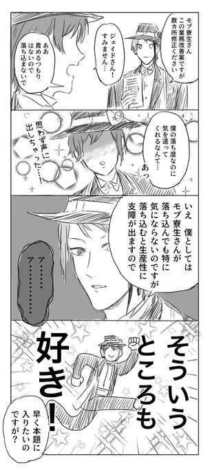 モブ 