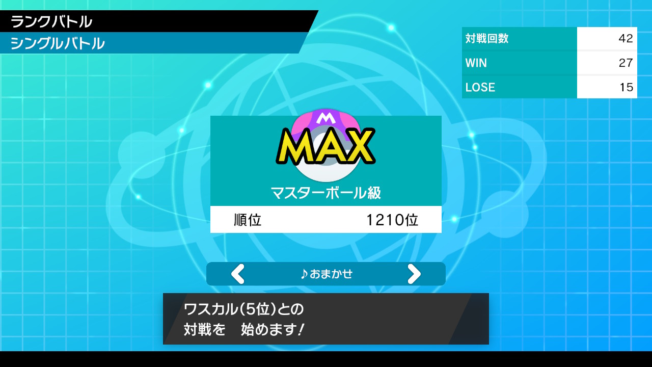 リトル ランクマッチ序盤とはいえすごい順位差であたったな 勝てて良かった ポケモン剣盾 ランクマッチ T Co B6ckll8e1t Twitter