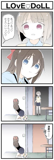 そっ閉じ 