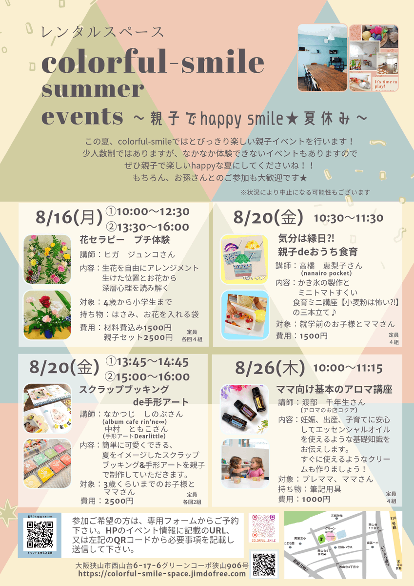 大阪狭山びこ 親子でhappy Smile 夏休み が21年8月16日 日 26日に開催されます T Co Ujvqiskyup 大阪狭山びこ 親子でhappy Smile 夏休み が21年8月16日 日 26日に開催されます T Co Ujvqiskyup