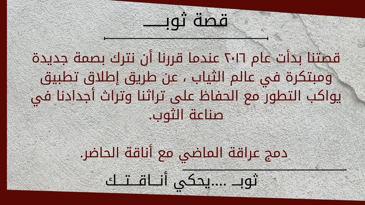 Thoob_app's tweet photo. قصة ثوب باختصار.. براند صنع بكل فخر في السعودية❤️ https://t.co/ZrBmyZ4Adw