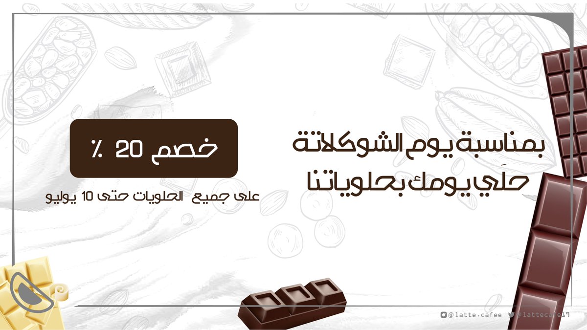 Lattecafe19's tweet photo. حلّي يومك بحلويات لاتيه كافيه 
.
.
. خصم 20% بمناسبة يوم الشوكلاتة 

#مقاهي_الرياض #قهوه_مختصه #قهوه #شوكلاتة #حلويات https://t.co/iElWCgmdNO