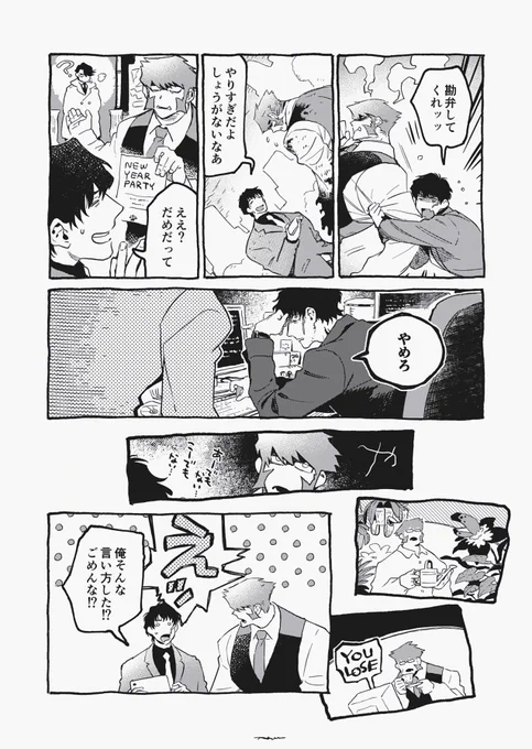 ボスと副官/余裕 