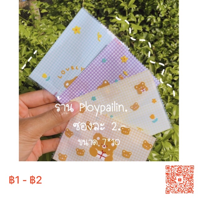 PTemjai's tweet photo. ขาย 🧸พร้อมส่ง💗ซองซีลน้องหมีสุดน่ารักกกกก ขนาด 7*10 ในราคา ฿1 - ฿2 ใน #ShopeeTH ตอนนี้! https://t.co/w1bBkDT6sK https://t.co/jBDQGTxWAa