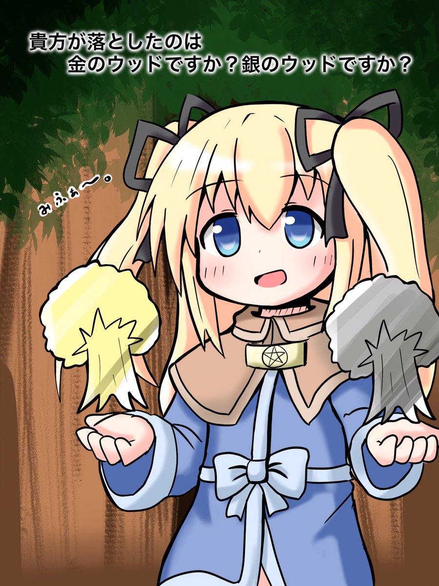 折角なのでミーファちゃん再掲祭だみー。ミーファちゃん可愛いよね。 