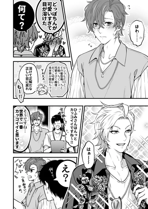 ひふど
新衣装撮影 