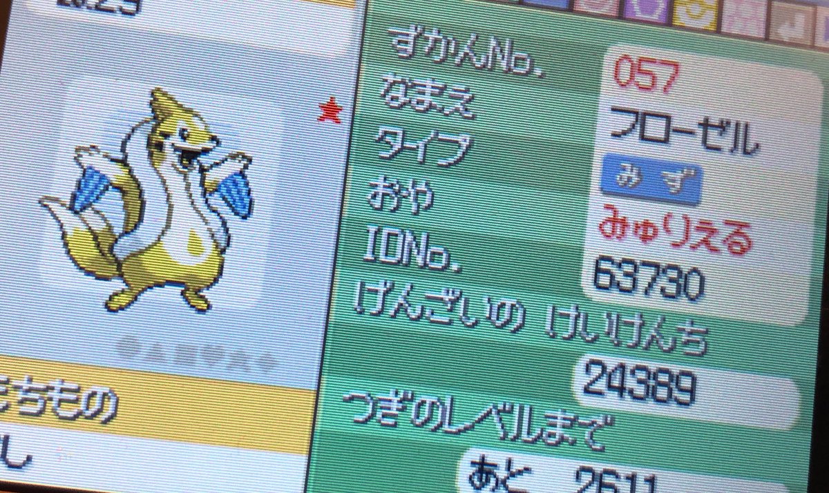 ポケモンgo フローゼルの色違い 入手方法と実装状況 攻略大百科