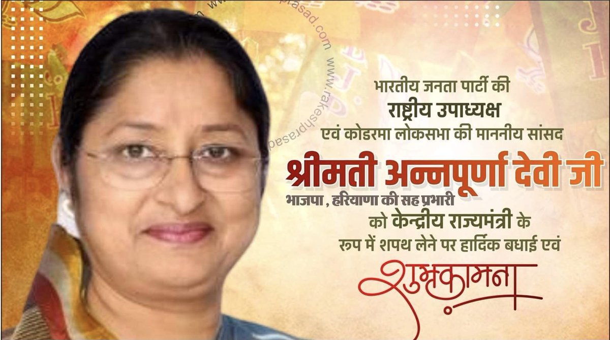 shivi028_'s tweet photo. बहुत-बहुत बधाई 👏🏻💛 @Annapurna4BJP #Annapurnadevi https://t.co/WGKMqF3syw