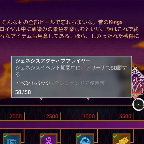 UNlQLA's tweet image. やっと終わった。
こんなストレスしか溜まらんミッションは2度と作らんといて欲しいです。

ほんで何が怖いって運営が後から必要な勝利数減らしてきそうなこと。。。
#fixapex