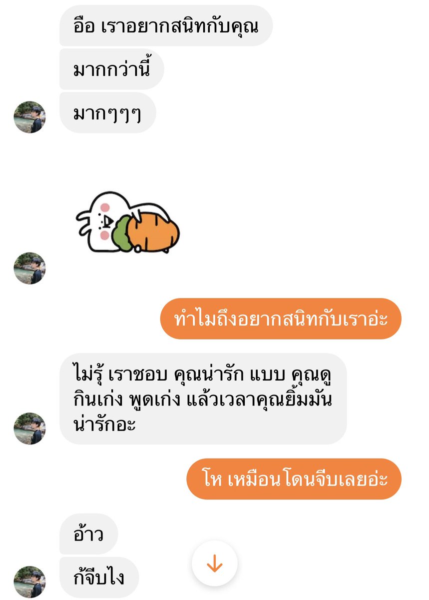 2y. With my natthan🧡