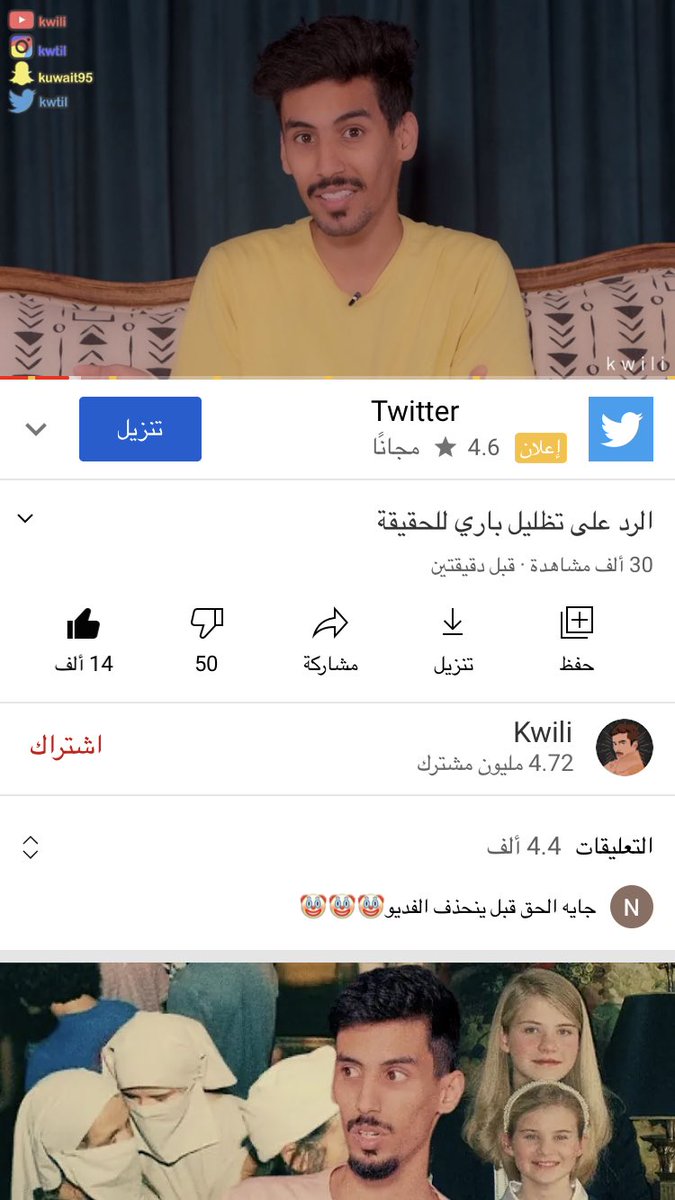 rumieix's tweet photo. حرفيا كثير ظلمو كويلي وقالو ان مصادره مو موثوقه ووقفو مع باري الحين شوفو مقطع كويلي كيف رد عليه بحترام وبعقل مو زي باري يرد بقلة حياء والكل لاحظ وحرفيا في ناس وقفو مع باري وظلمو كويلي المهم الحق بان الكل فالحين اختارو باري يلي  يحكم بالحب والكره ولا كويلي بمصادره #باري_يظلم_كويلي https://t.co/FfIlR1RZfi