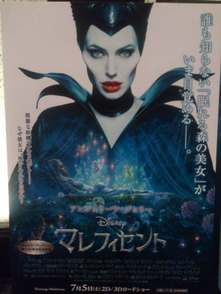 マレフィセント 最新情報まとめ みんなの評価 レビューが見れる ナウティスモーション
