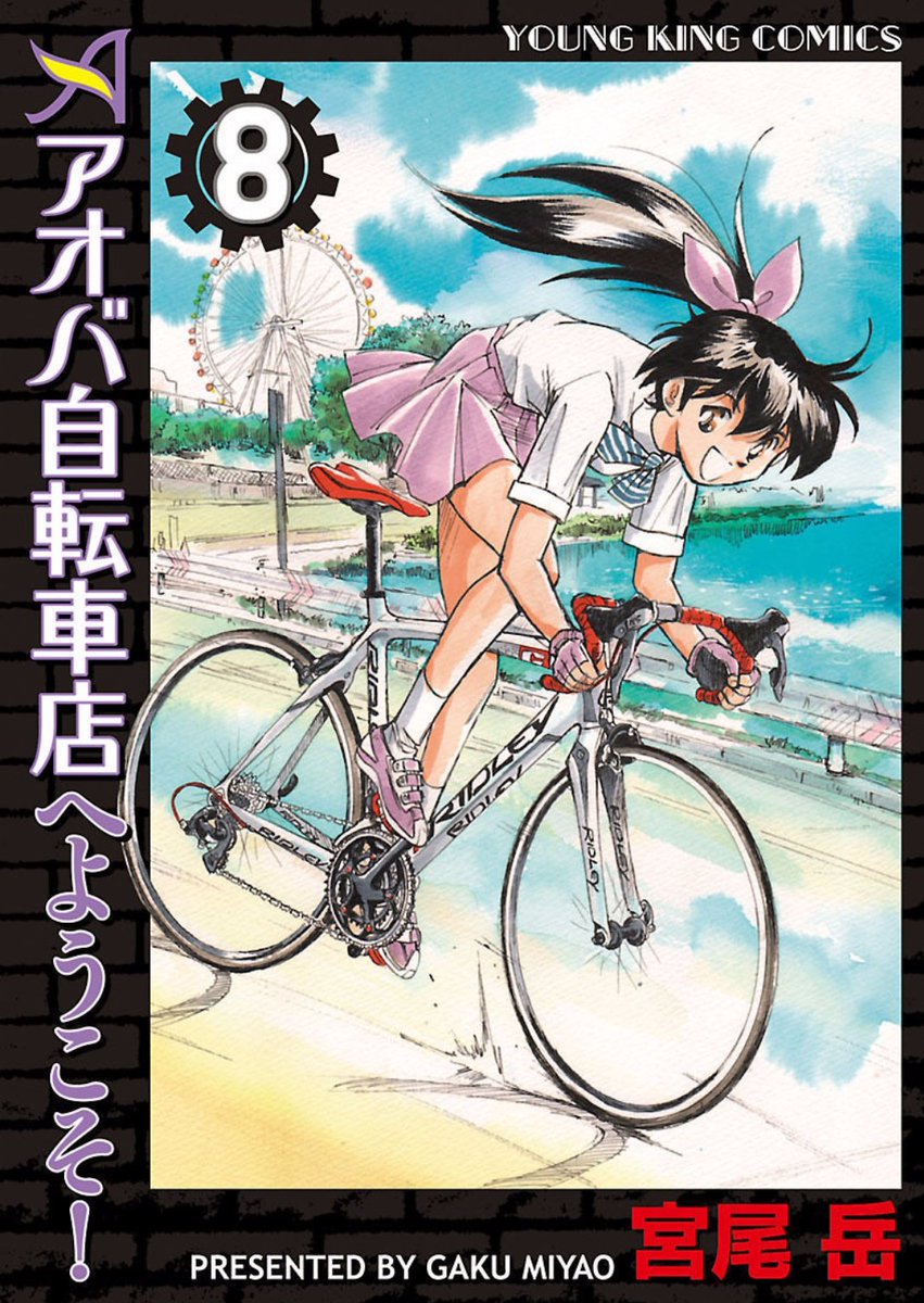 #ポニーテールの日

出遅れてしまいましたが
主役がポニーテールの漫画です。

既にそんな意識は読者に無いな(^_^;) 