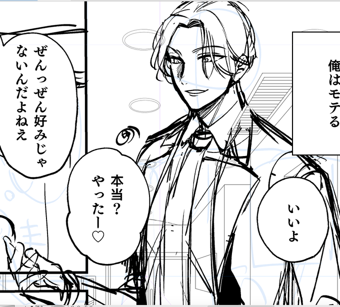 顔福笑いで永遠に決まらなかったんだけど、次の商業の攻め意外とかっこよくない?って励ましてる(自分を)
ペン入れでどうなるかだなあ…まじでどうにも最近ずっと顔が気に入らない 