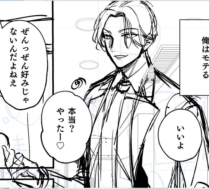 顔福笑いで永遠に決まらなかったんだけど、次の商業の攻め意外とかっこよくない?って励ましてる(自分を)
ペン入れでどうなるかだなあ…まじでどうにも最近ずっと顔が気に入らない 