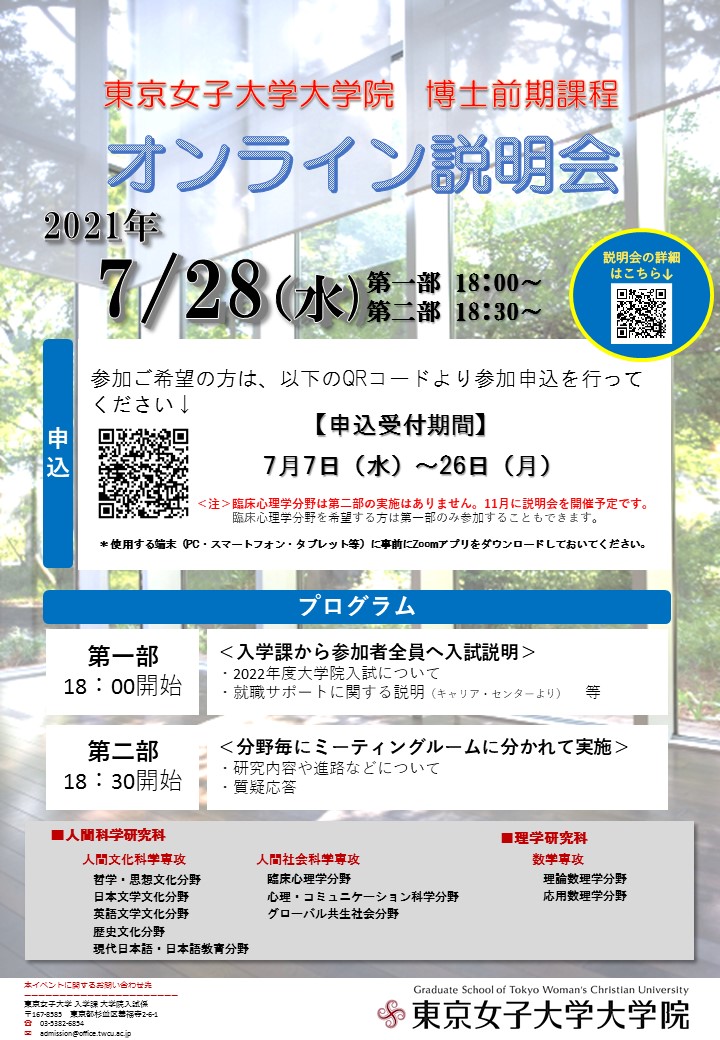 東京女子大学 歴史文化専攻 Twcu Rekibun Twitter 東京女子大学 歴史文化専攻 Twcu Rekibun Twitter