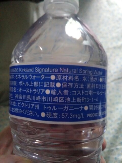 コストコの水はミネラルウォーターじゃない場合があるらしいので買う時には注意 色々なラインナップがあると思う 表記されてるので問題ないかと Togetter